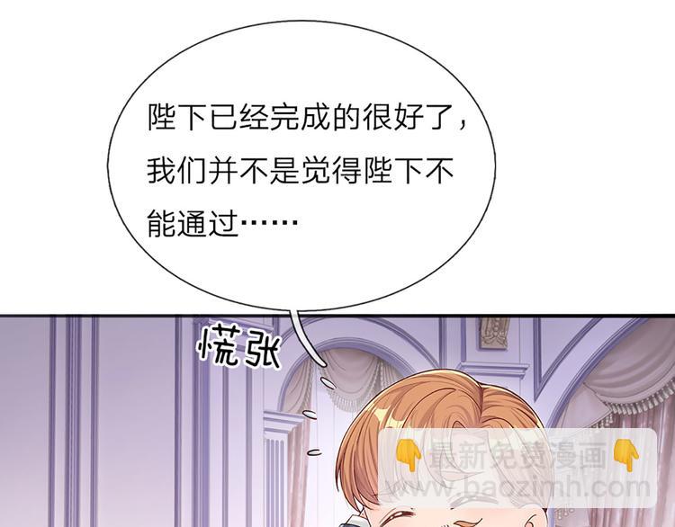 第11话 奎因测试开始！(1/3)-第12话
