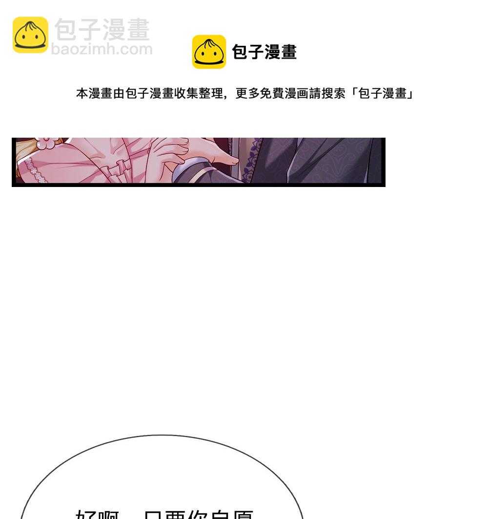 第111话 再次出宫(1/2)-第112话