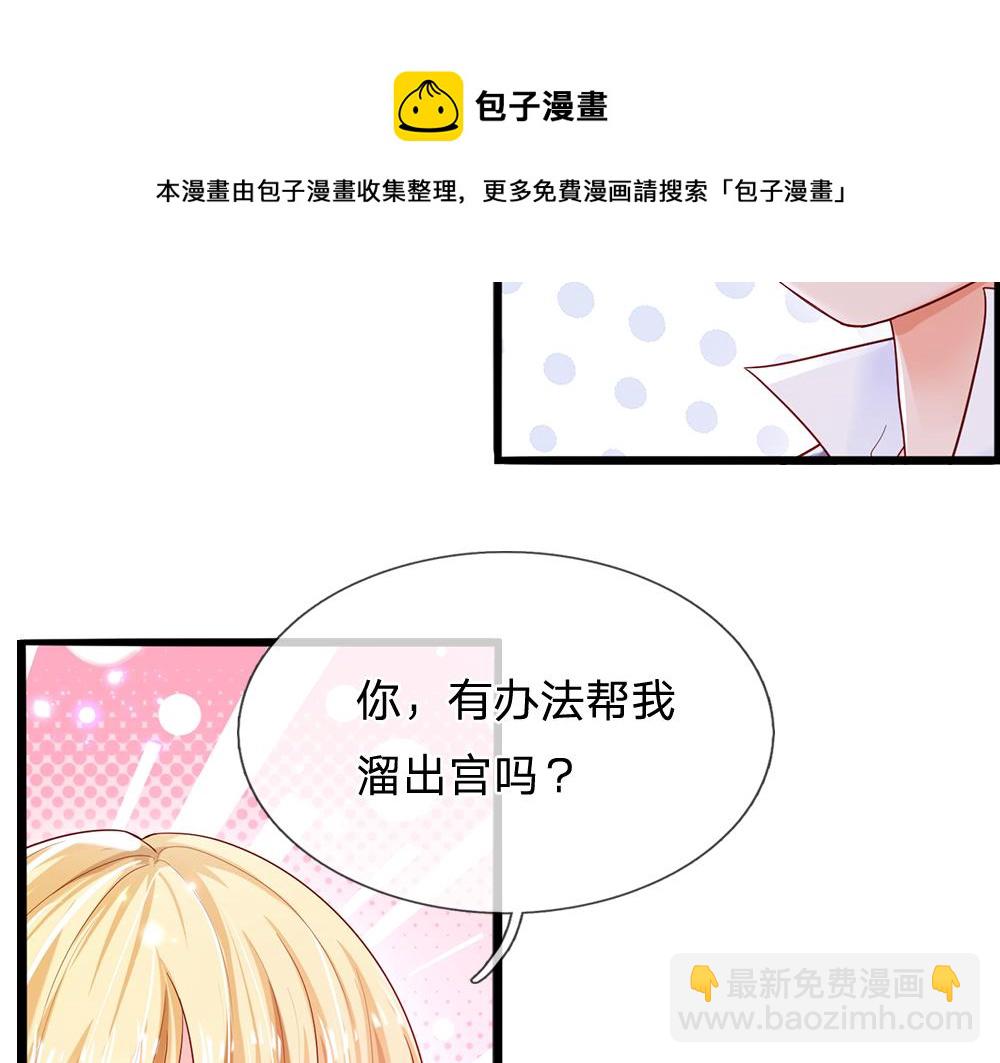 第111话 再次出宫(1/2)-第112话
