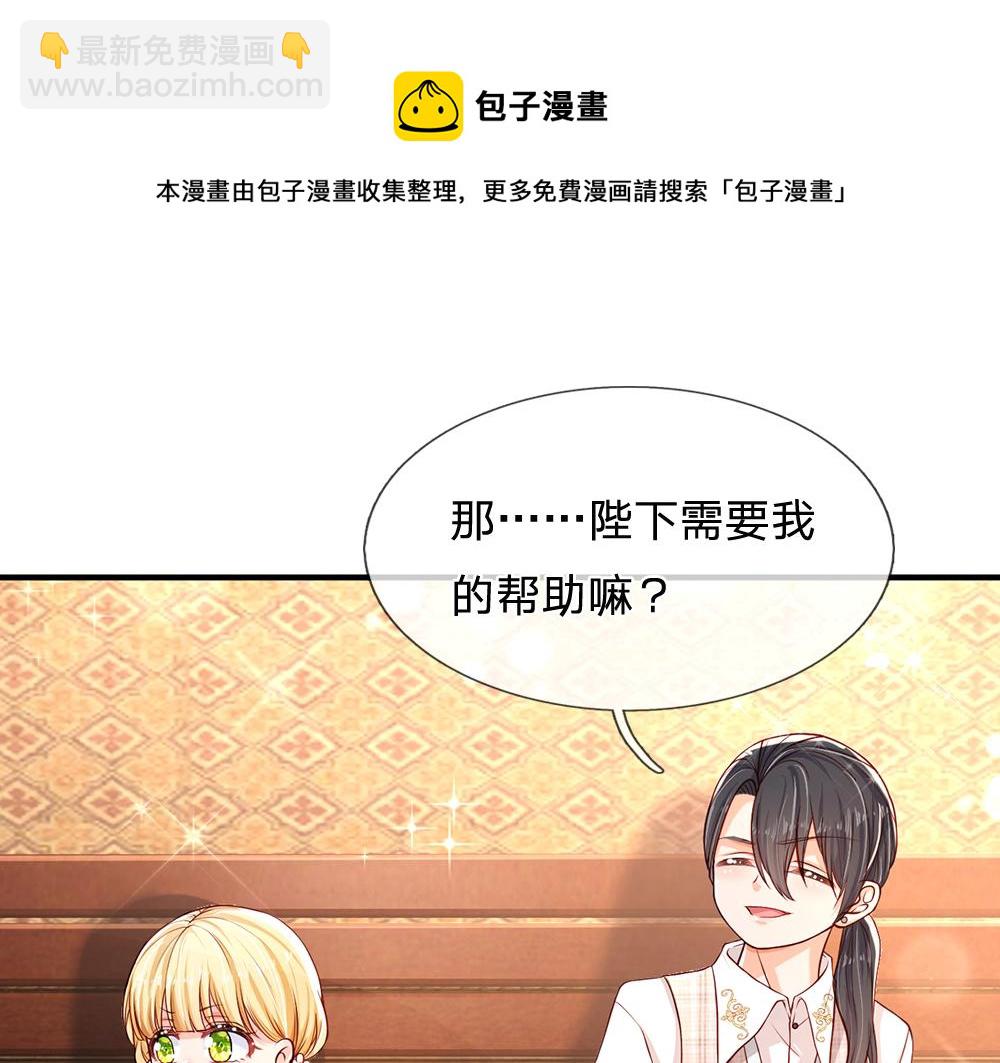 第113话 伊蒂丝超棒哒！(1/3)-第114话