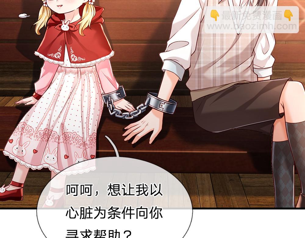 第113话 伊蒂丝超棒哒！(1/3)-第114话