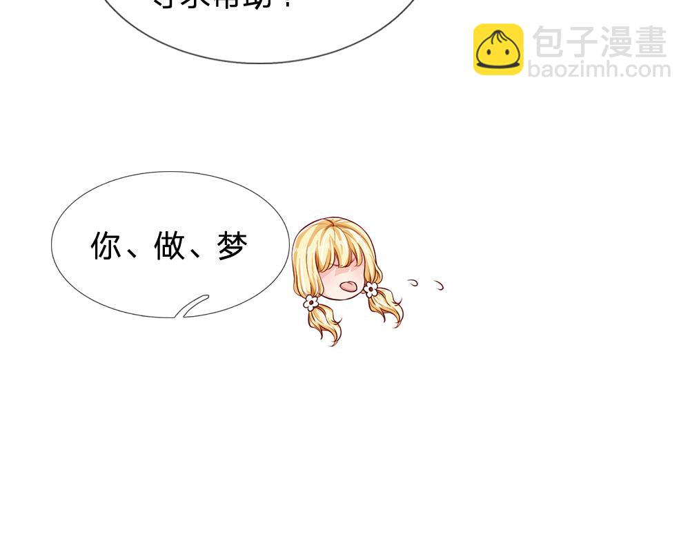 第113话 伊蒂丝超棒哒！(1/3)-第114话