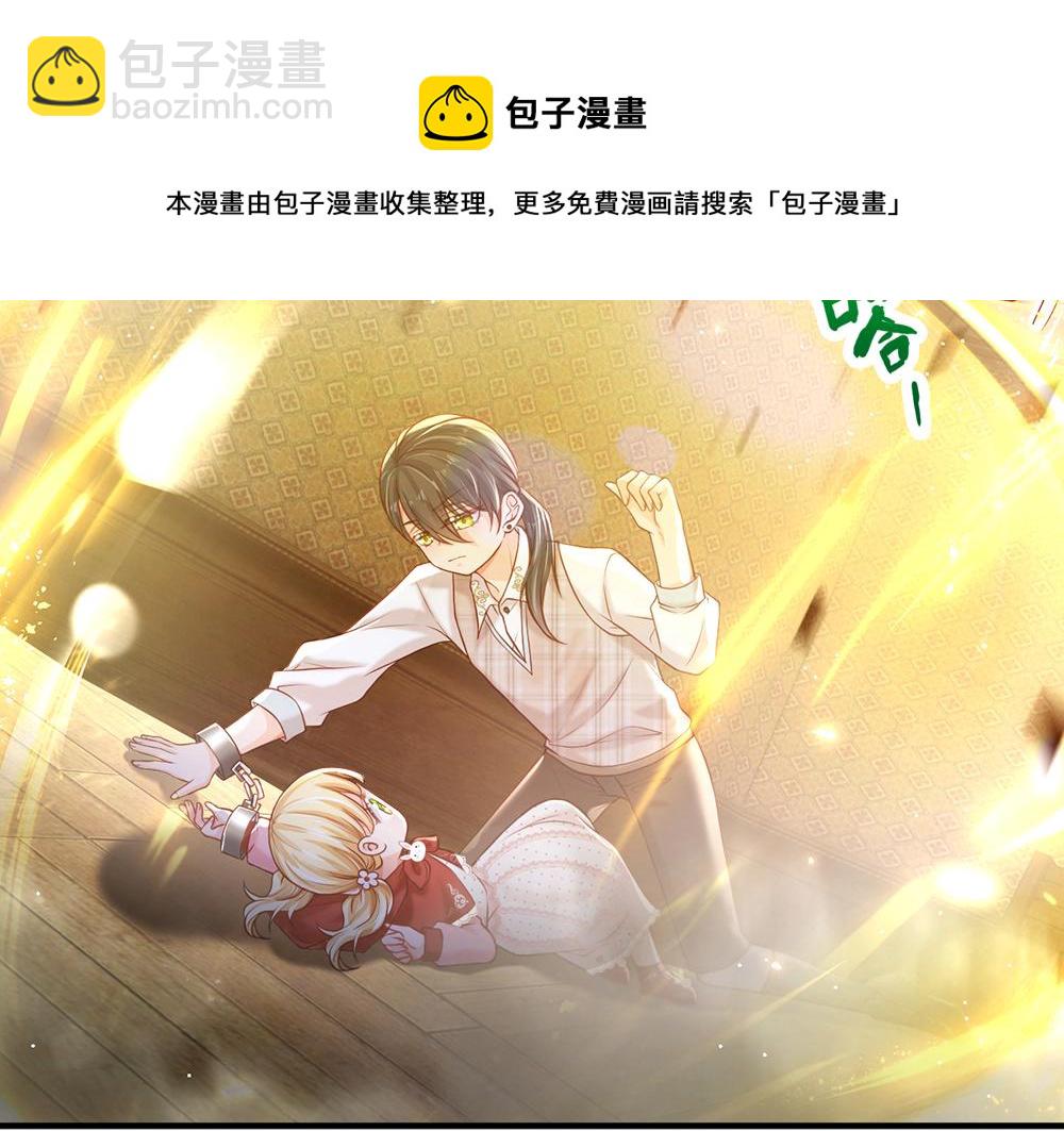 第113话 伊蒂丝超棒哒！(1/3)-第114话