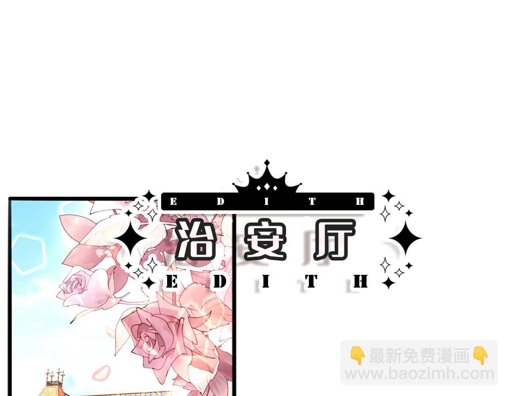 第113话 伊蒂丝超棒哒！(1/3)-第114话