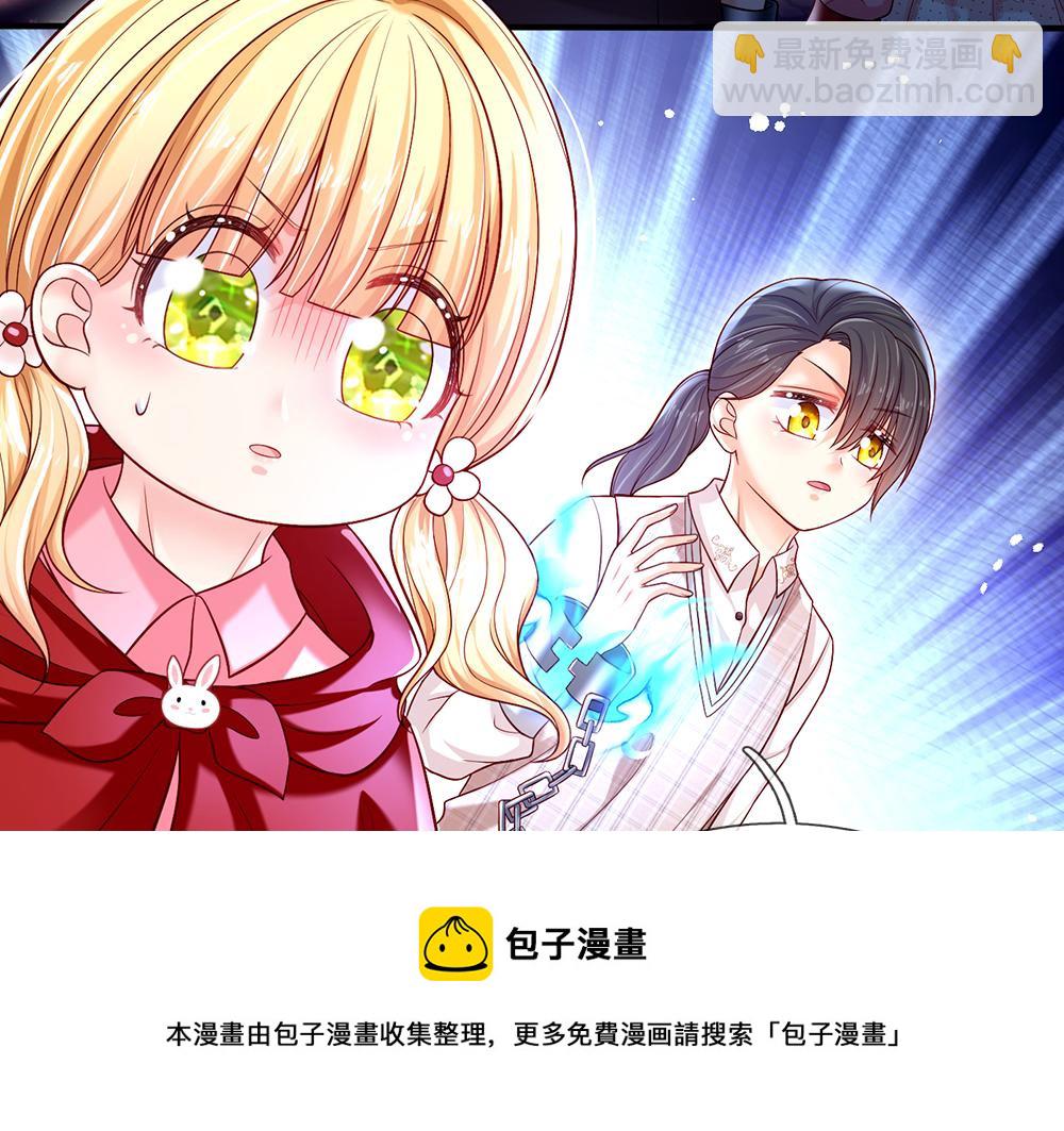 第113话 伊蒂丝超棒哒！(1/3)-第114话