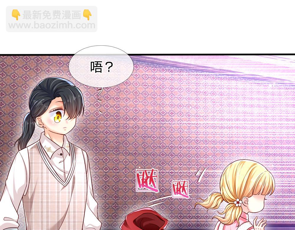 第113话 伊蒂丝超棒哒！(1/3)-第114话
