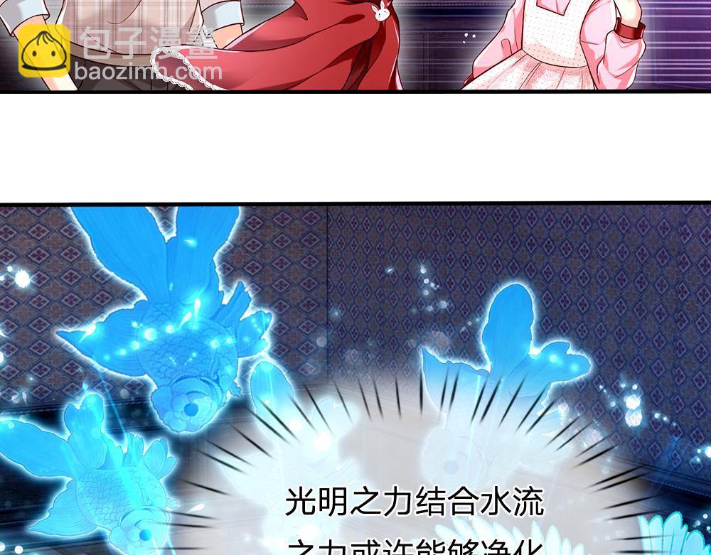 第113话 伊蒂丝超棒哒！(1/3)-第114话