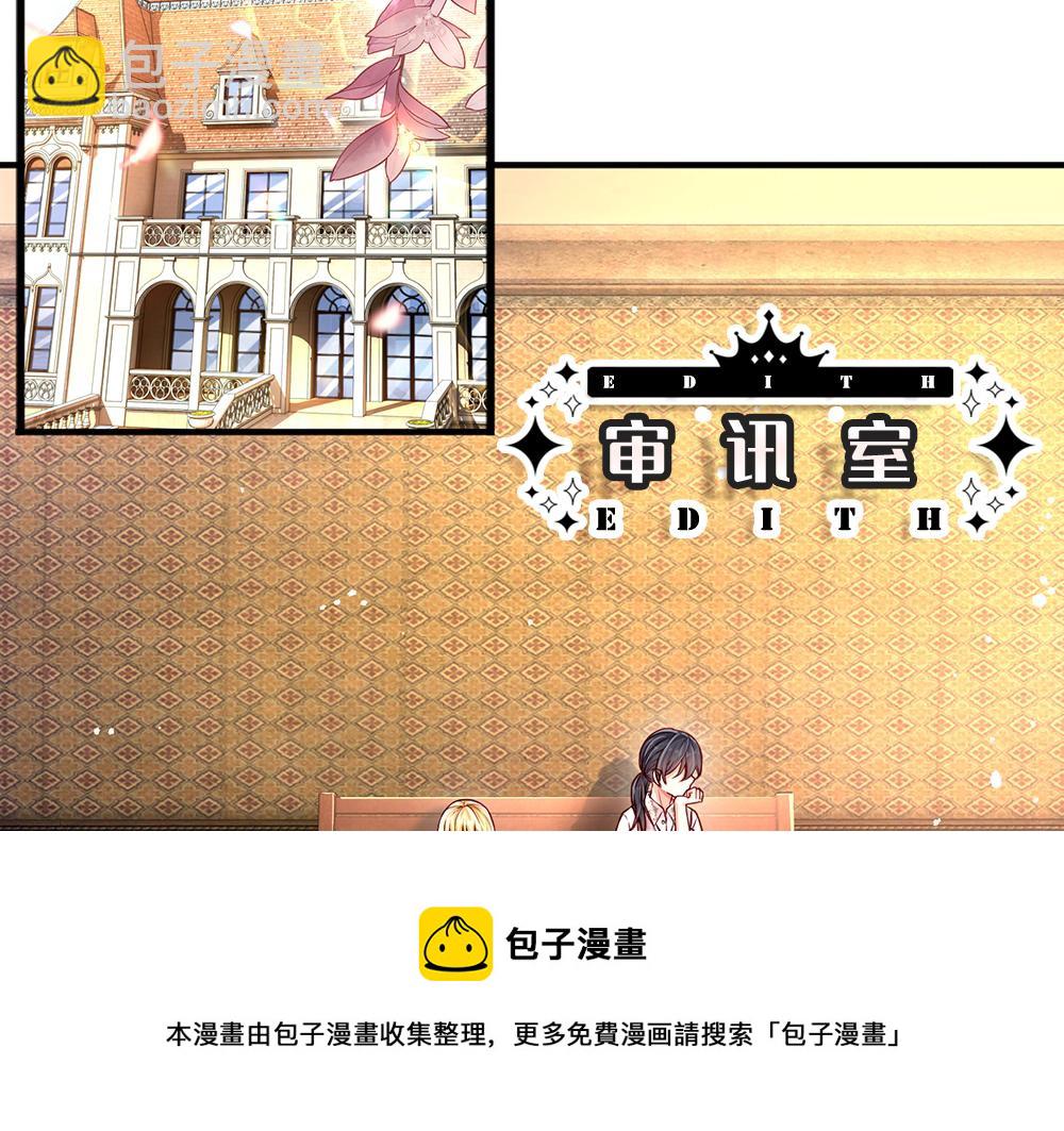 第113话 伊蒂丝超棒哒！(1/3)-第114话