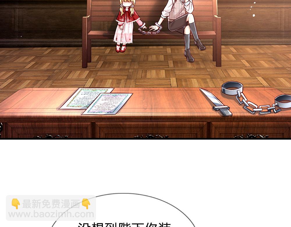 第113话 伊蒂丝超棒哒！(1/3)-第114话