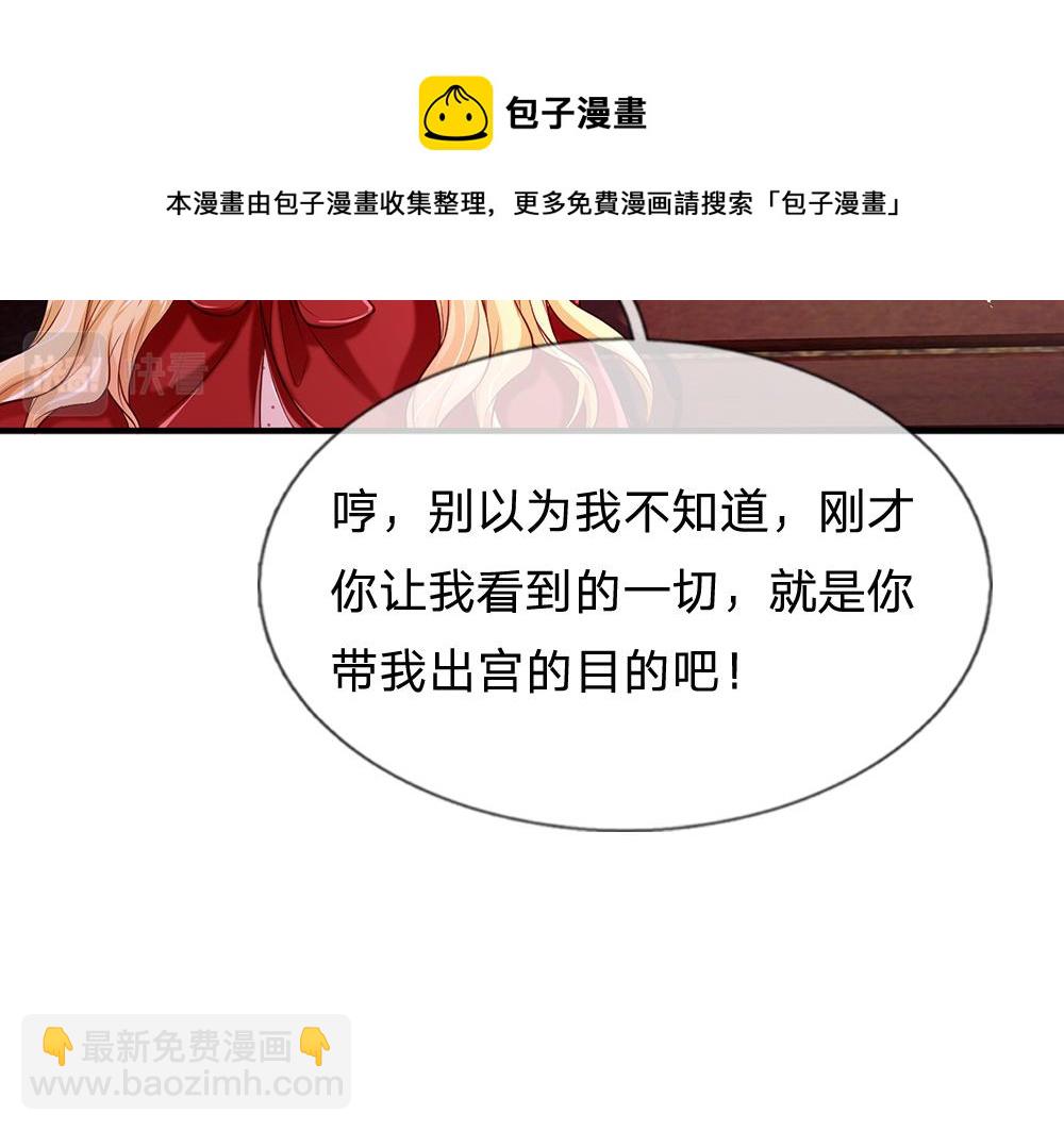 第113话 伊蒂丝超棒哒！(1/3)-第114话