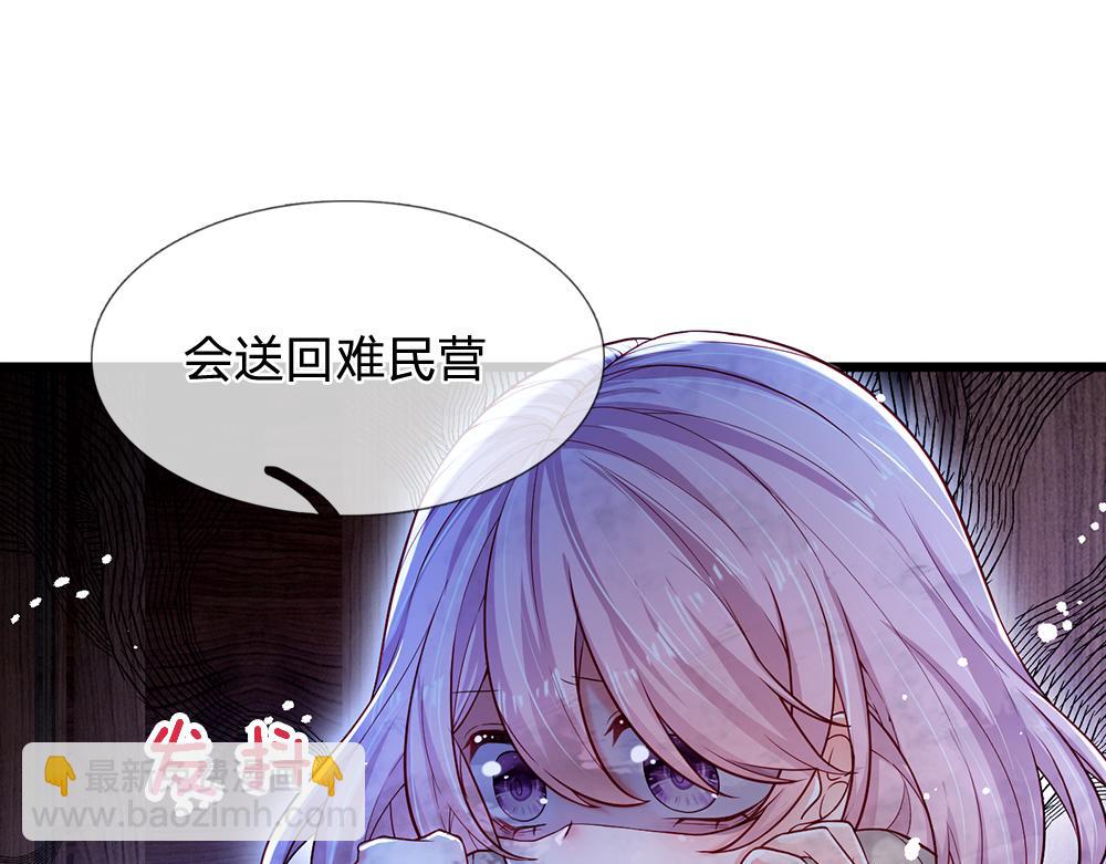 第117话 难民营里的恶魔(1/3)-第118话