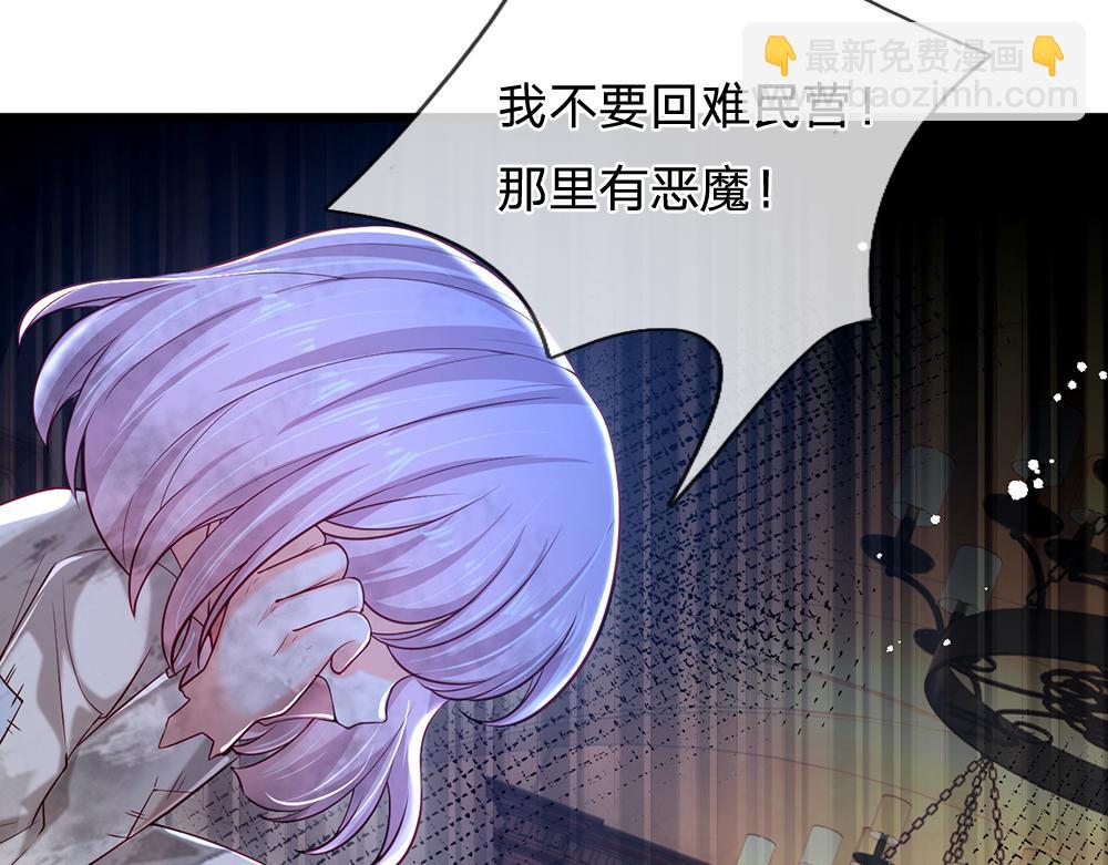 第117话 难民营里的恶魔(1/3)-第118话