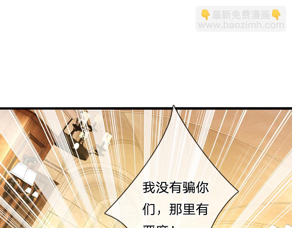 第117话 难民营里的恶魔(1/3)-第118话