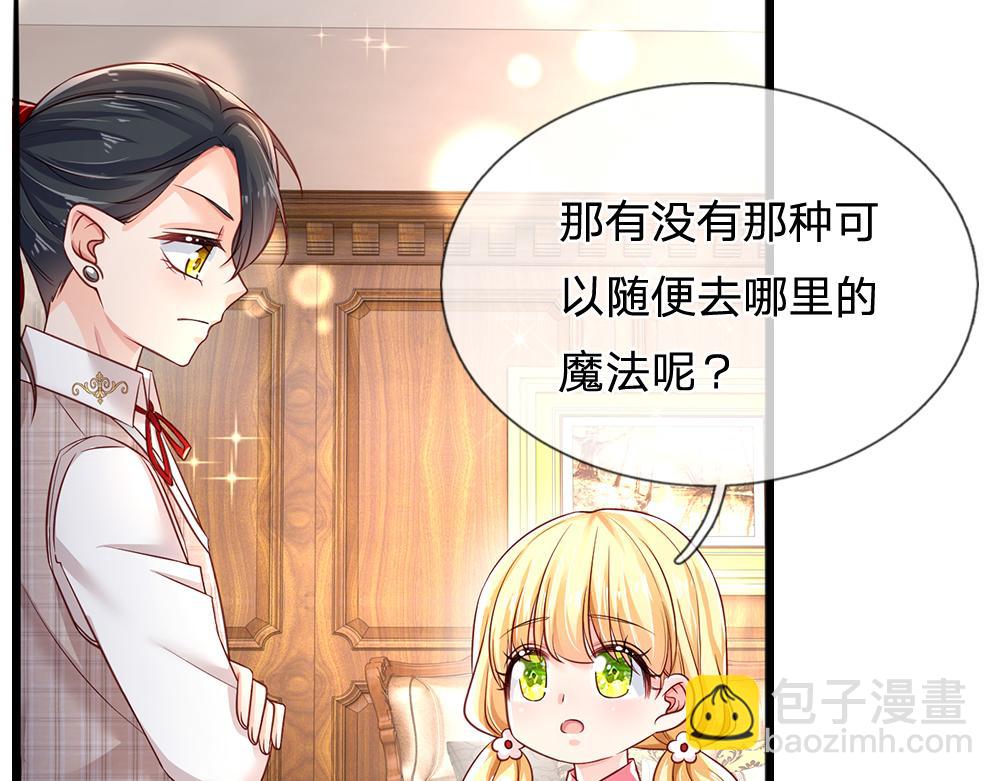 第119话 亚诺起床气超重(1/2)-第120话