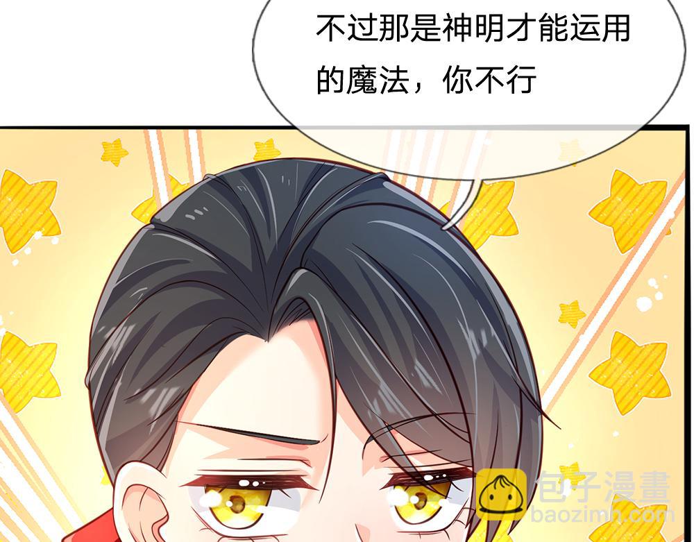 第119话 亚诺起床气超重(1/2)-第120话