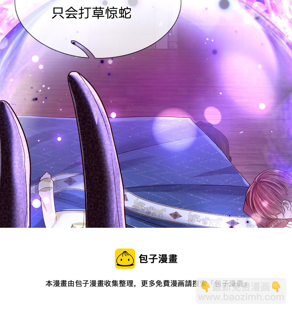 第121话 落跑女皇(1/2)-第122话