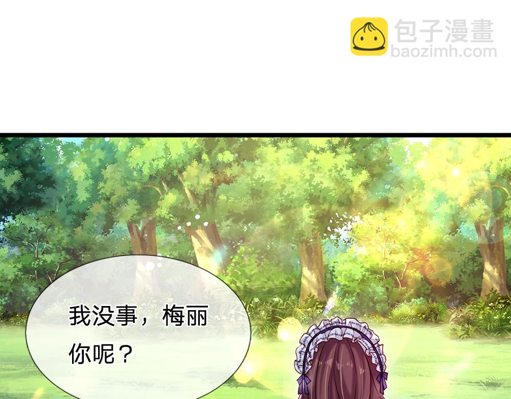 第123话 你是我的小宝贝！(1/2)-第124话