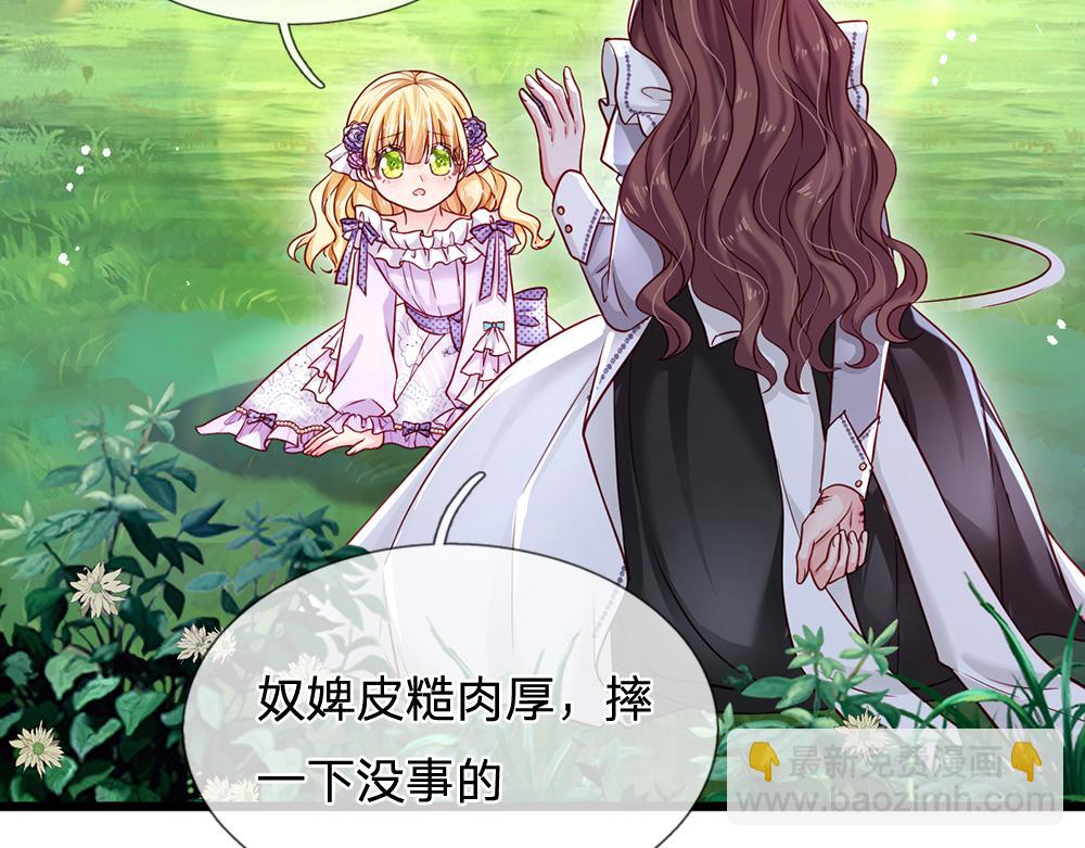 第123话 你是我的小宝贝！(1/2)-第124话