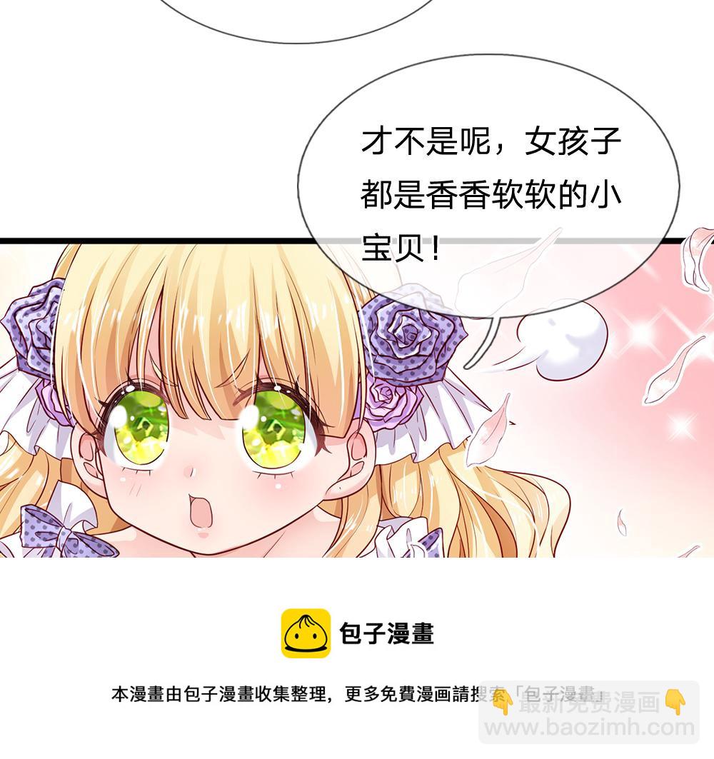 第123话 你是我的小宝贝！(1/2)-第124话