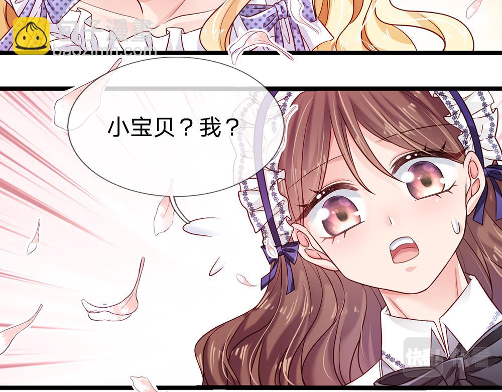 第123话 你是我的小宝贝！(1/2)-第124话