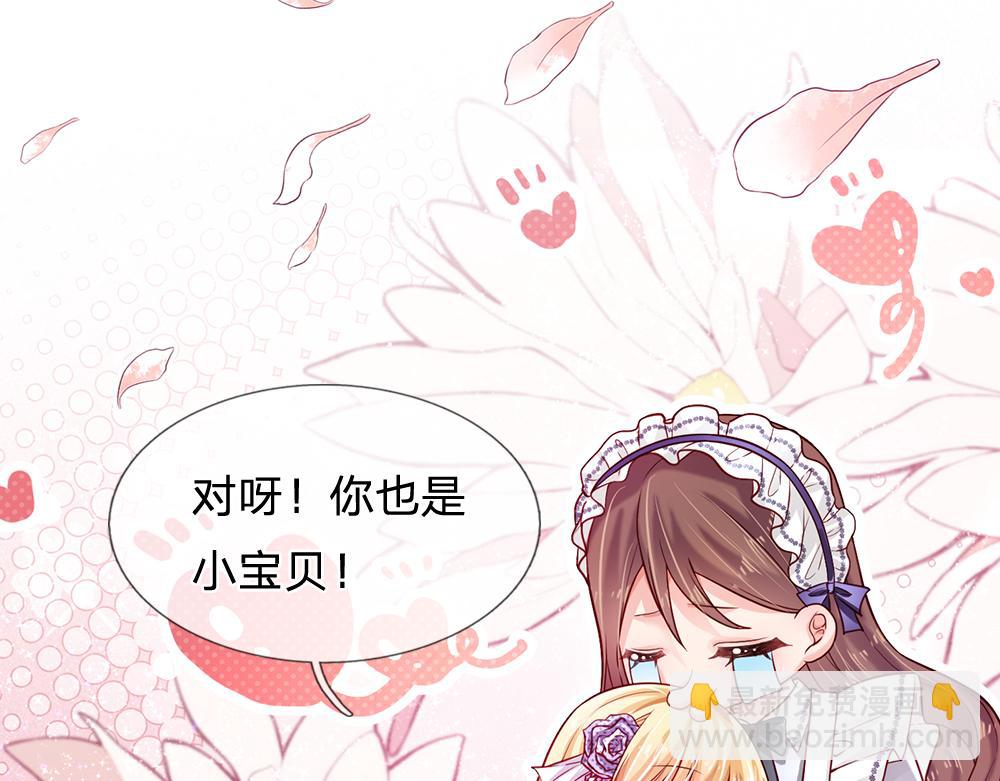 第123话 你是我的小宝贝！(1/2)-第124话