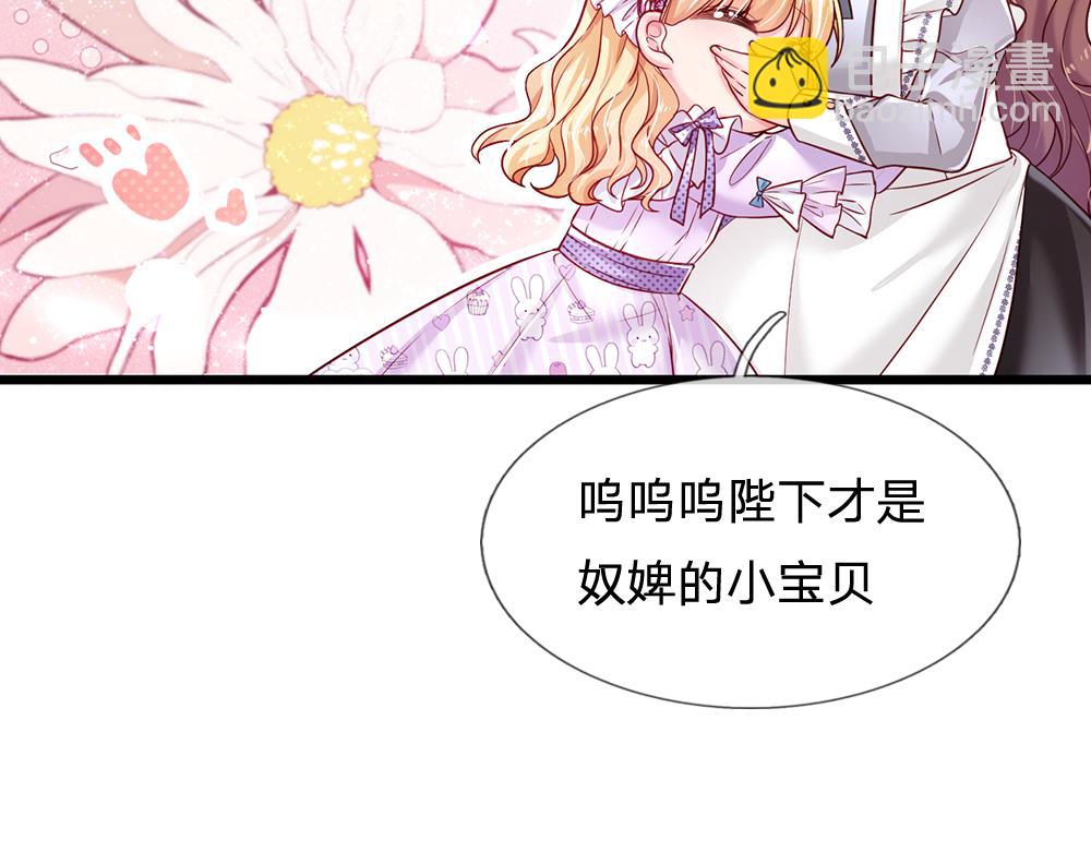 第123话 你是我的小宝贝！(1/2)-第124话
