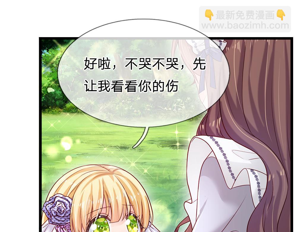 第123话 你是我的小宝贝！(1/2)-第124话