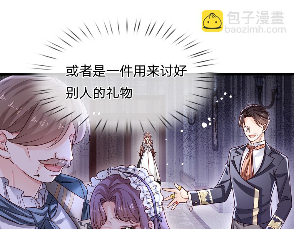 第123话 你是我的小宝贝！(1/2)-第124话