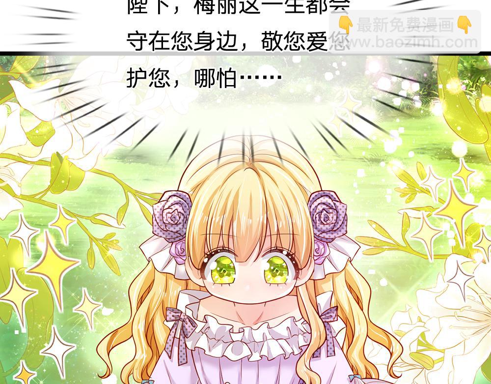 第123话 你是我的小宝贝！(1/2)-第124话
