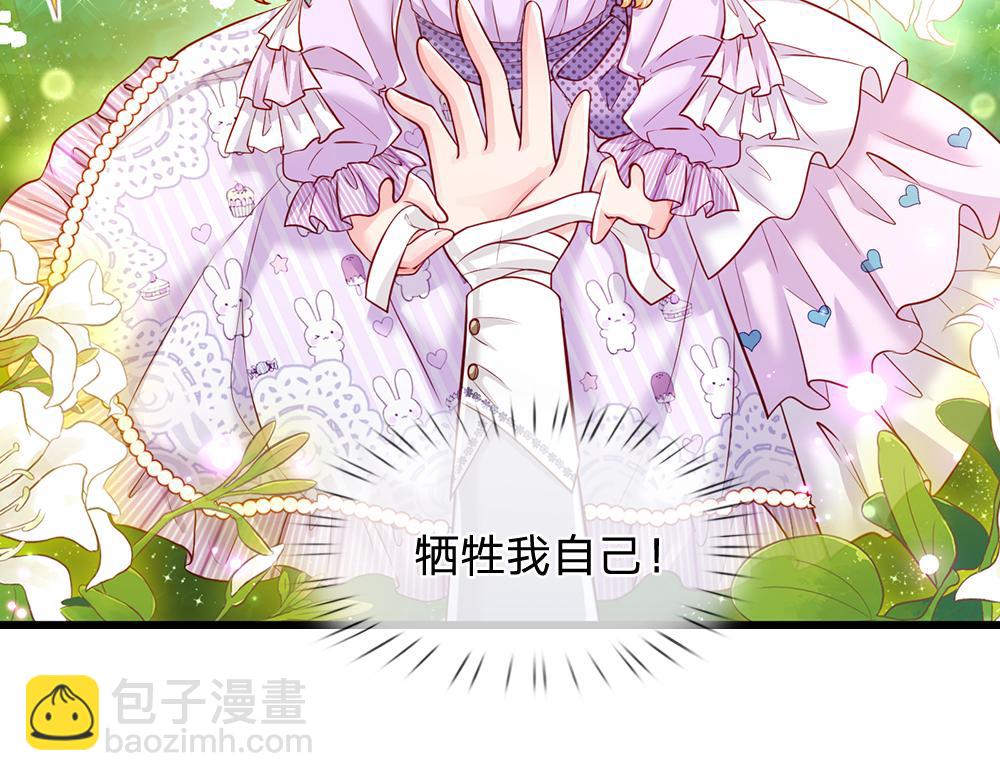 第123话 你是我的小宝贝！(1/2)-第124话