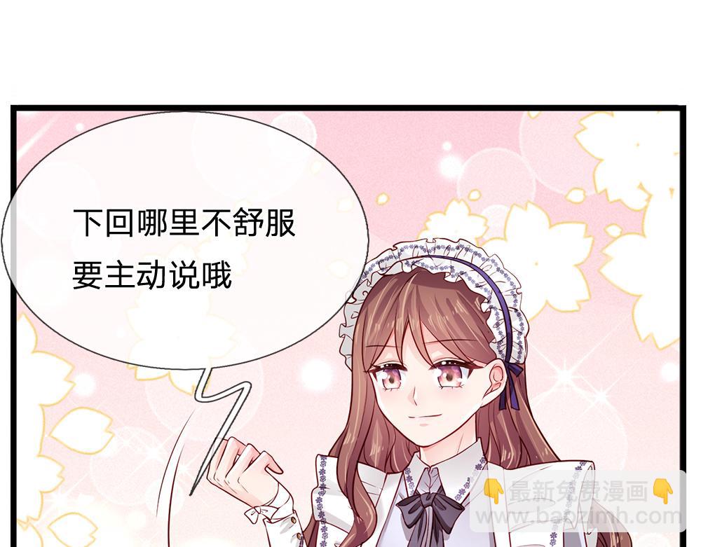 第123话 你是我的小宝贝！(1/2)-第124话