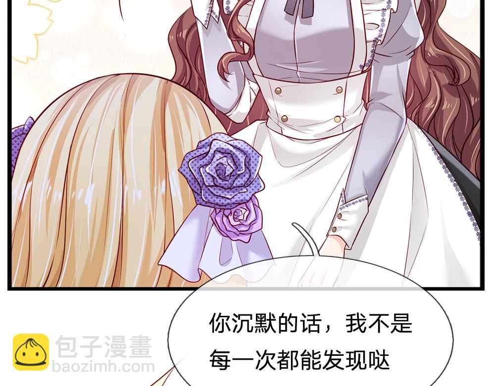 第123话 你是我的小宝贝！(1/2)-第124话
