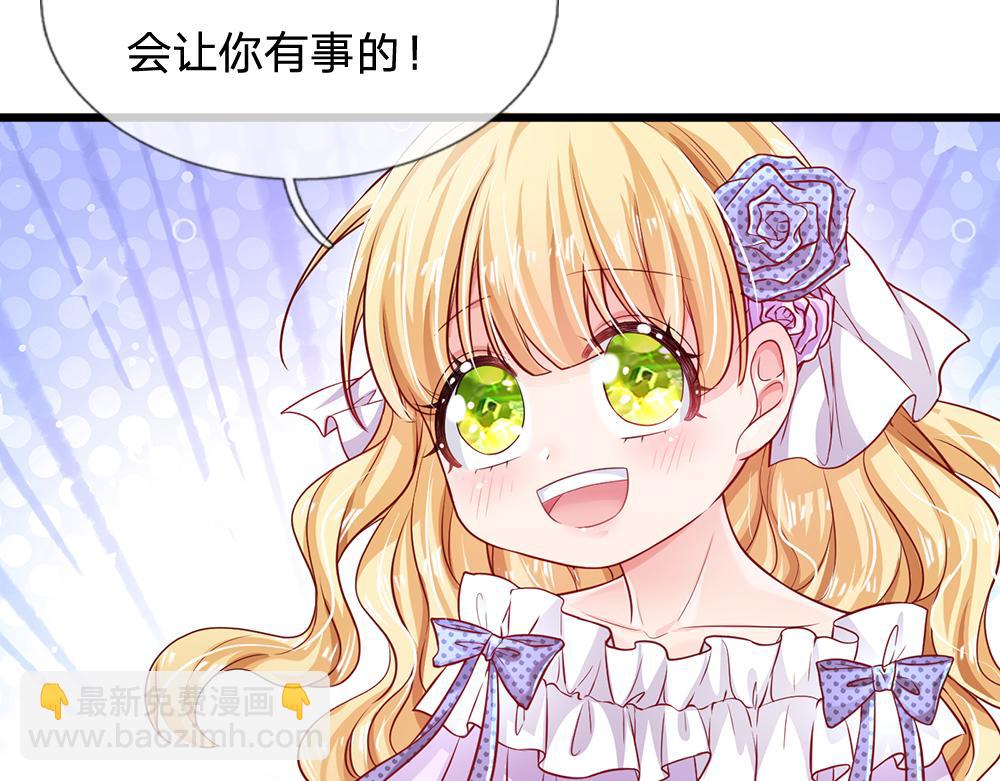 第123话 你是我的小宝贝！(1/2)-第124话