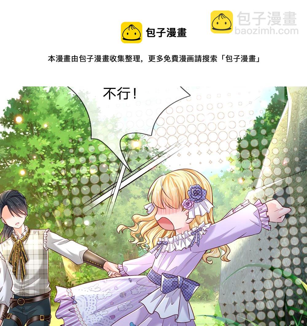 第125话 我不会让她有事的(1/2)-第126话