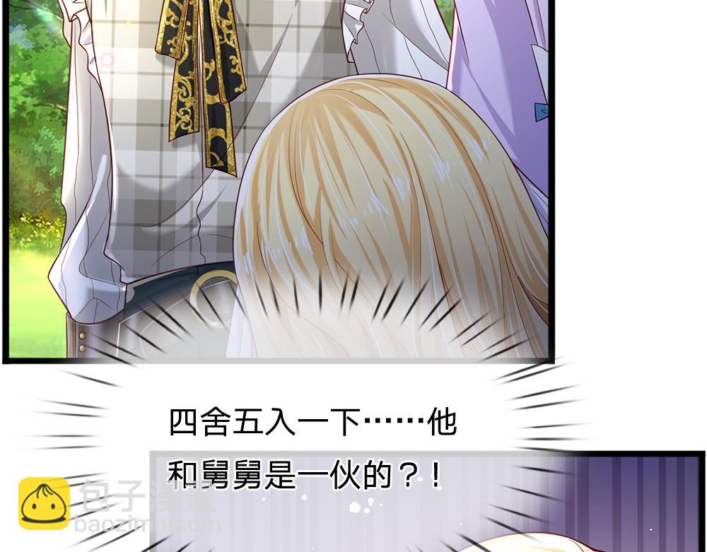 第125话 我不会让她有事的(1/2)-第126话