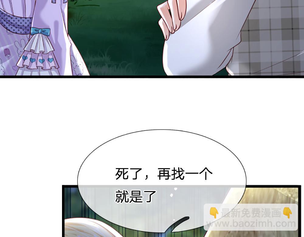 第125话 我不会让她有事的(1/2)-第126话
