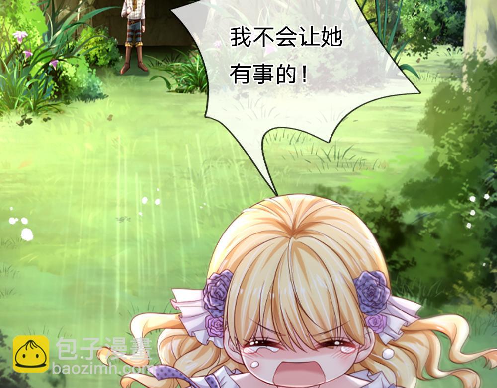 第125话 我不会让她有事的(1/2)-第126话