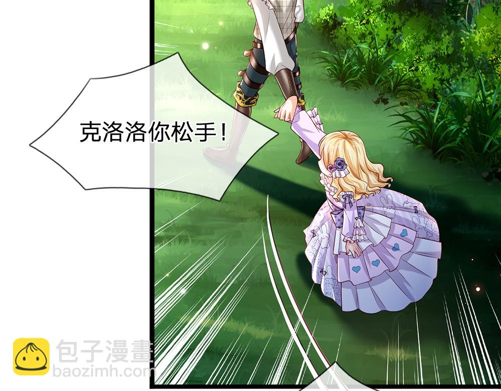 第125话 我不会让她有事的(1/2)-第126话