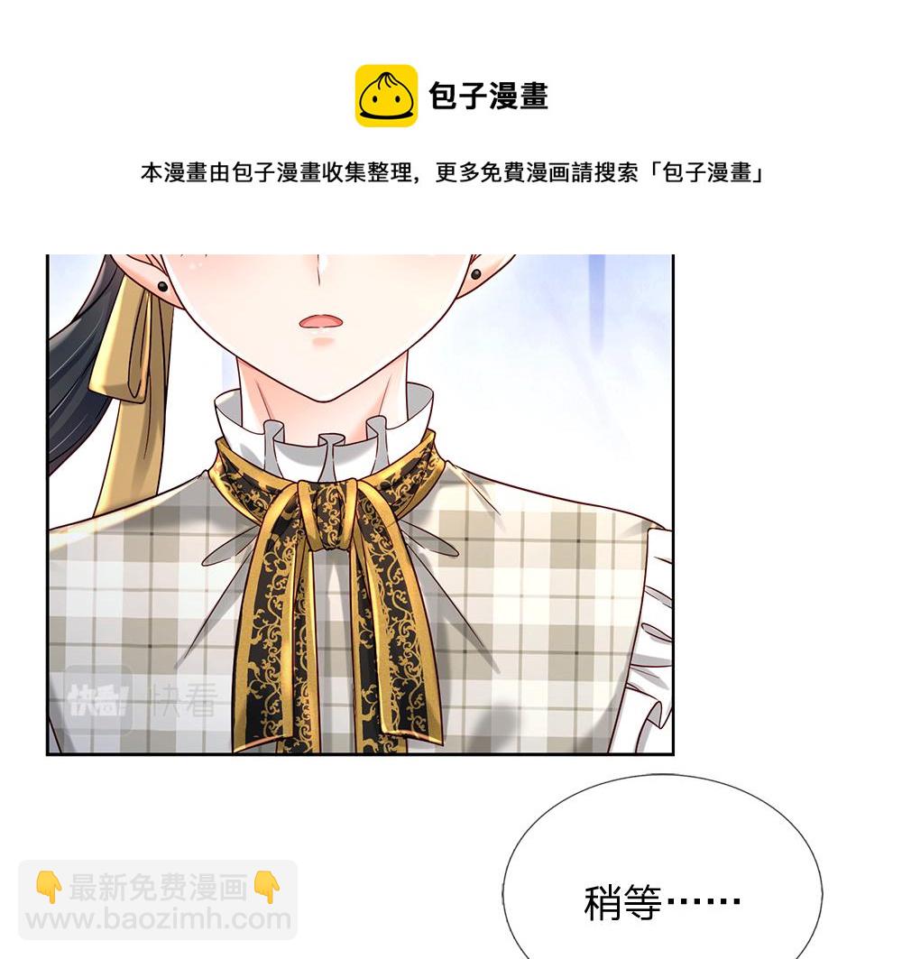 第127话 梅丽，我好怕怕！(1/2)-第128话