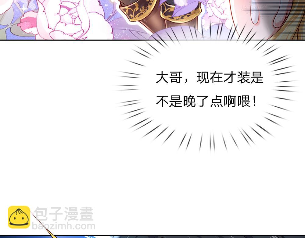 第127话 梅丽，我好怕怕！(1/2)-第128话