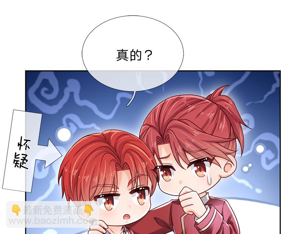 第127话 梅丽，我好怕怕！(1/2)-第128话