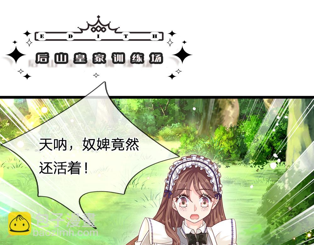 第127话 梅丽，我好怕怕！(1/2)-第128话