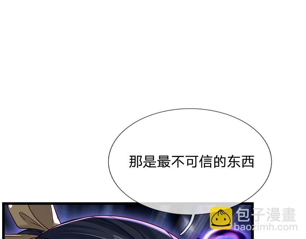 第129话 朋友，最不可信？(1/2)-第130话