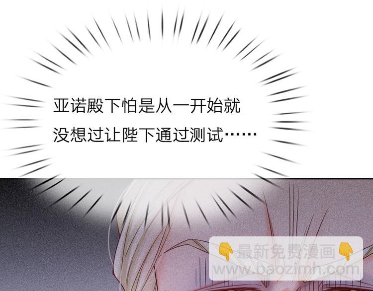 第13话 陛下，加油(1/3)-第14话
