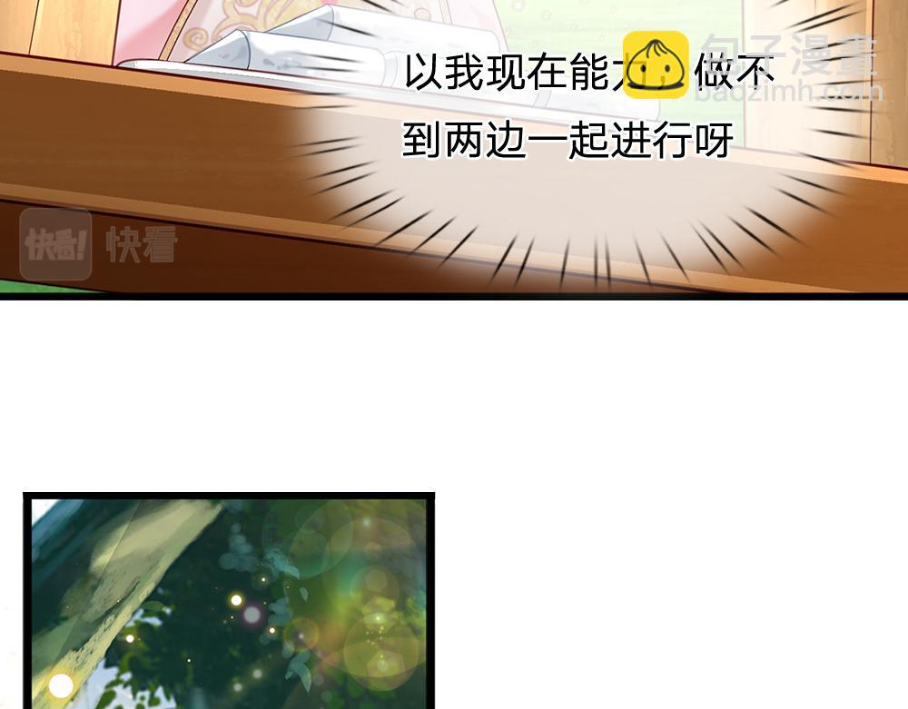 第131话 别慌，我有办法哦！(1/2)-第132话
