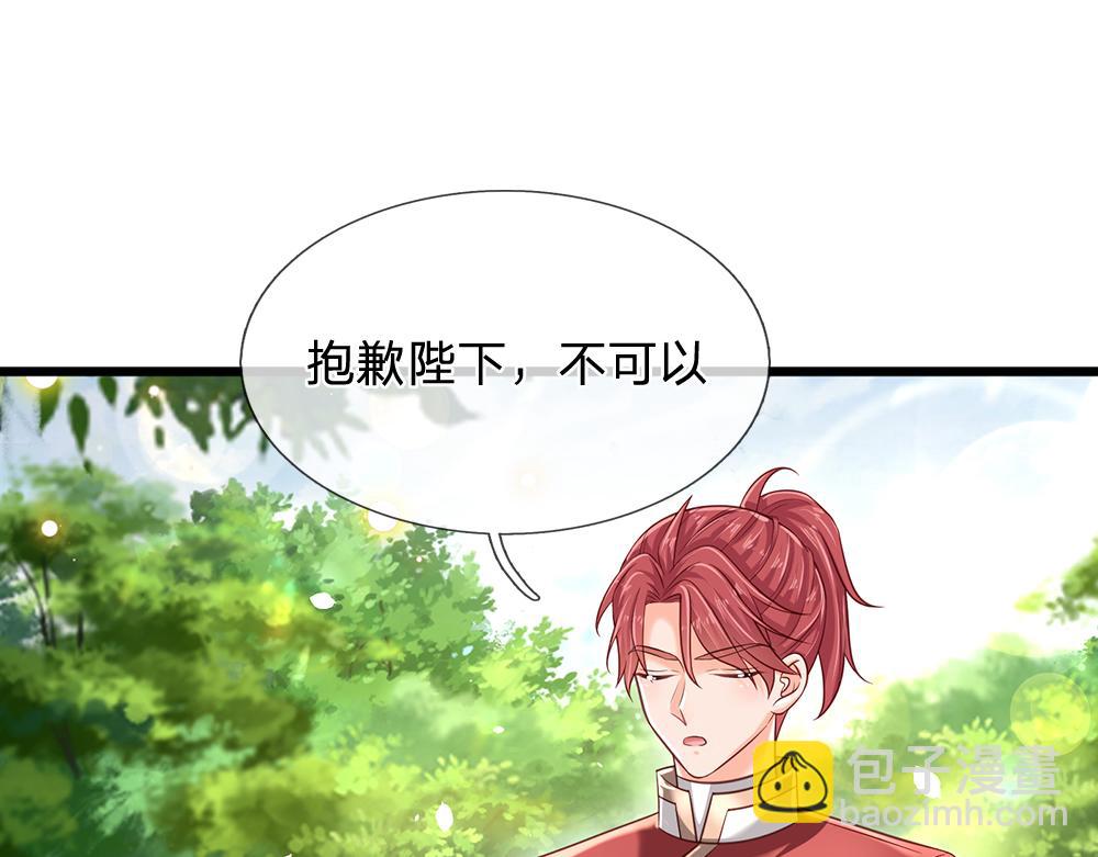 第131话 别慌，我有办法哦！(1/2)-第132话