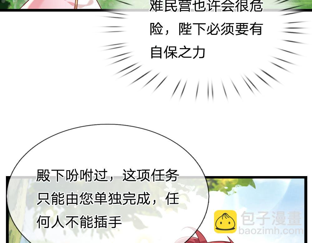 第131话 别慌，我有办法哦！(1/2)-第132话