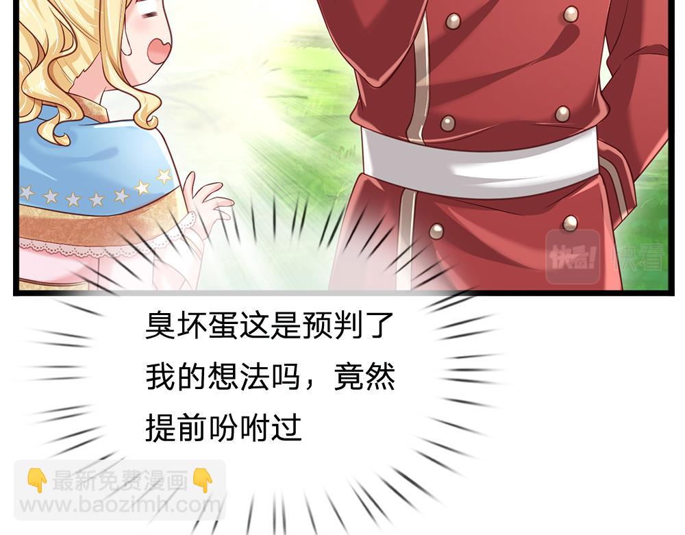 第131话 别慌，我有办法哦！(1/2)-第132话