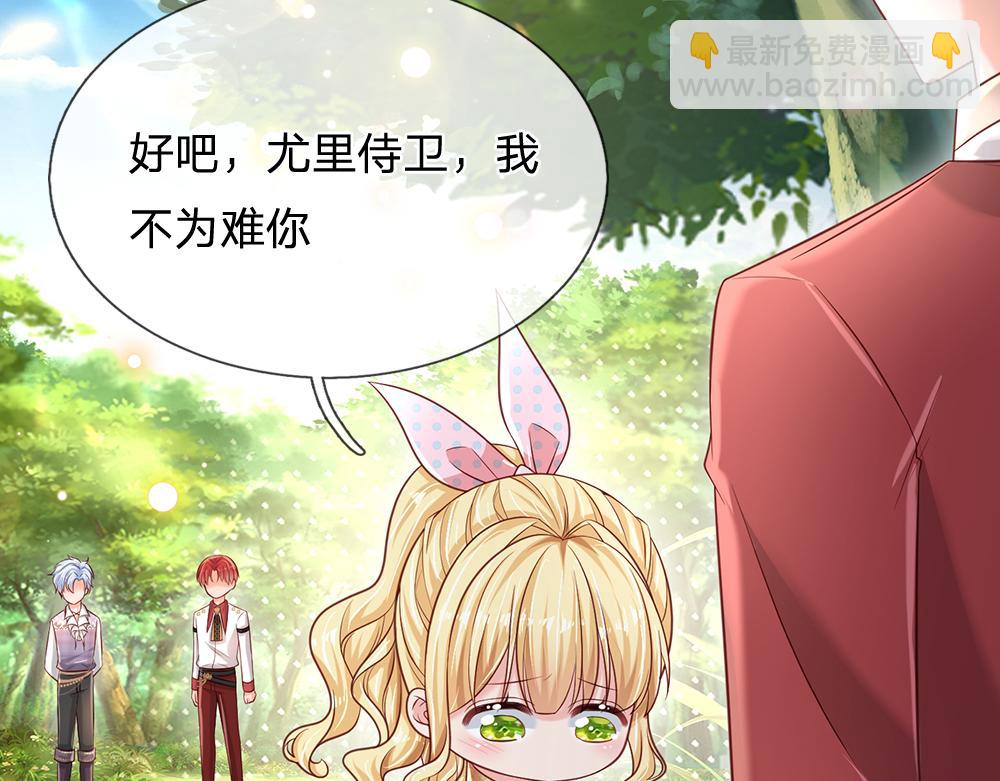 第131话 别慌，我有办法哦！(1/2)-第132话