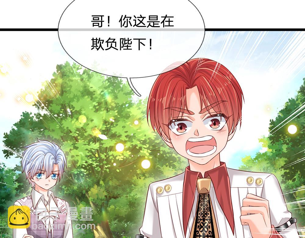 第131话 别慌，我有办法哦！(1/2)-第132话